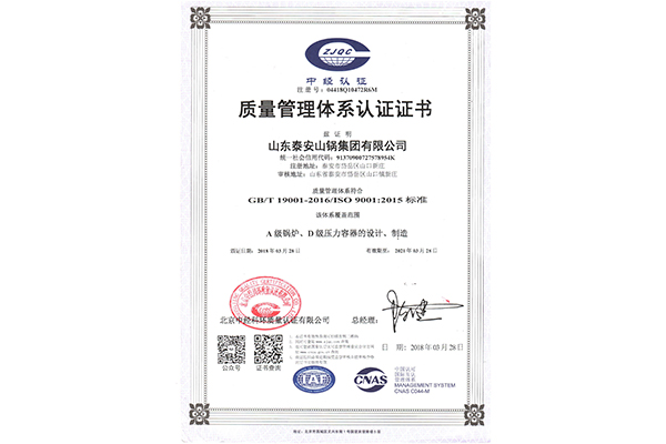 質(zhì)量管理體系認(rèn)證