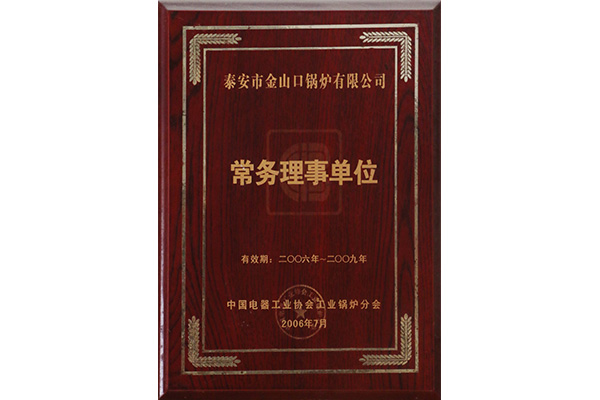 常務(wù)理事單位